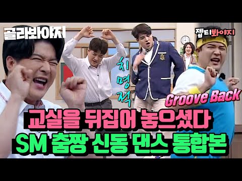 The complete version of SHINDONG's dance