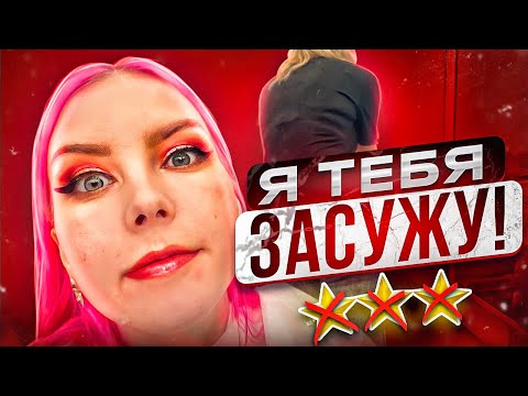 "МАКИЯЖ НЕ ПОЛУЧИЛСЯ - Я ЗАПРЕЩАЮ СНИМАТЬ!" - ОТЧИТАЛИ КАК ШКОЛЬНИЦУ / Треш-обзор ВИП салона красоты