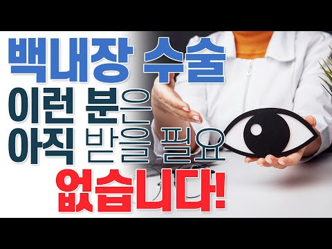 As soon as possible? As late as possible? When is the "golden time" for cataract surgery? - iJoa #37