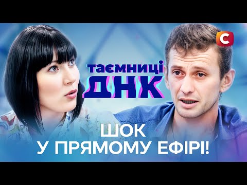 Тест на батьківство розставив крапки над і – Таємниці ДНК
