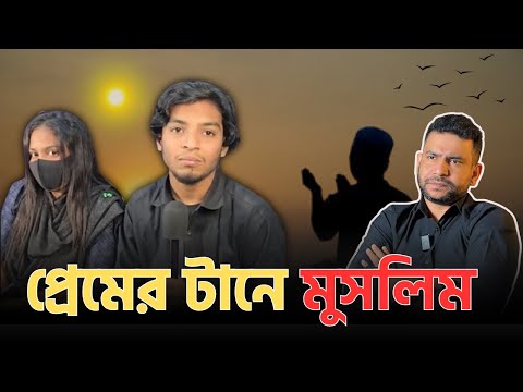 The reality of Muslim teenage love, drawn to love