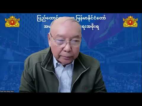 ပြည်ထောင်စုဝန်ကြီးချုပ် မန်းဝင်းခိုင်သန်း ပြောကြားသည့် မိန့်ခွန်း
