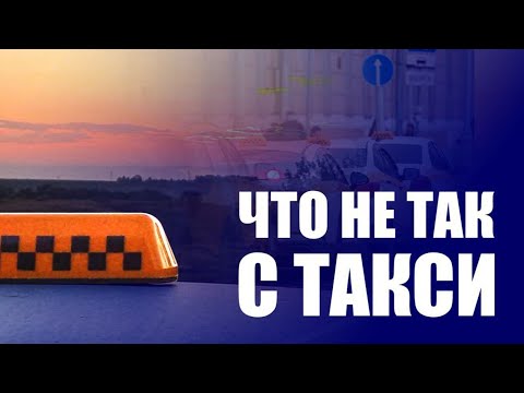 The Top 5 Reasons Why Drivers Leave: The Real Problems of Taxi Service