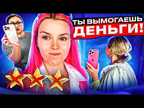 Скандал в Салоне Красоты: Оскорбления и Угрозы в Москве