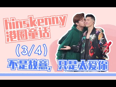 【相敬如斌复盘3.0】结婚证永远比离婚证多一本的港娱原耽