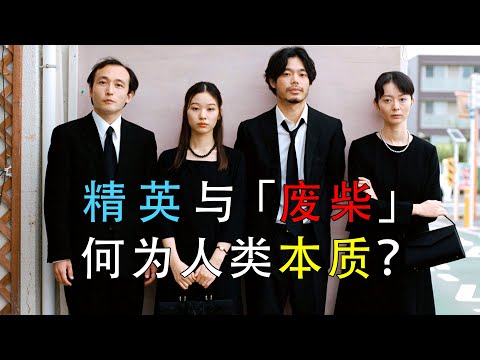 怎样才算是合格的当代人呢?即使孤独,也要不去依附,不惧冲突