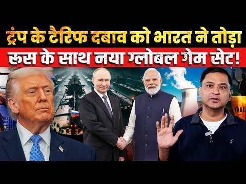 Putin India Visit: Russia’s Game, Trump’s Push | The Chanakya Dialogues Major Gaurav Arya |