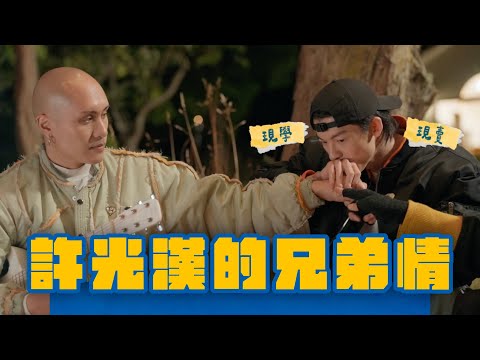 許光漢 黃宣 想見你的緣分好深 自彈自唱暈了! #WHATATRIP #灰魚影像 #瑞斌12小時長效防蚊液