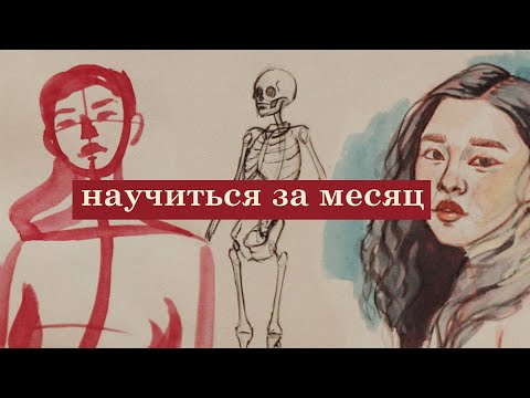 как я училась рисовать месяц и что получилось