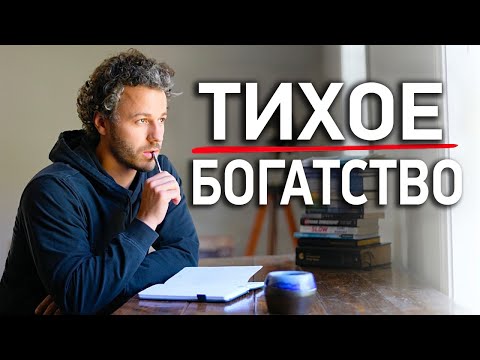 Как Минимализм Сделал Меня Богатым: 10 Простых Правил.
