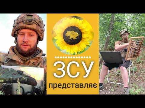 Відео від ЗСУ. Військовий гумор та приколи.