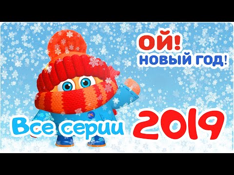 Цып-Цып - Мультик для малышей - СБОРНИК - Все серии 2019 подряд.
