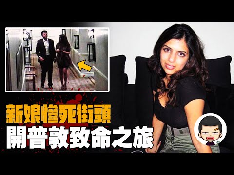 Newlywed honeymoon trip, bride tragically dies on the street