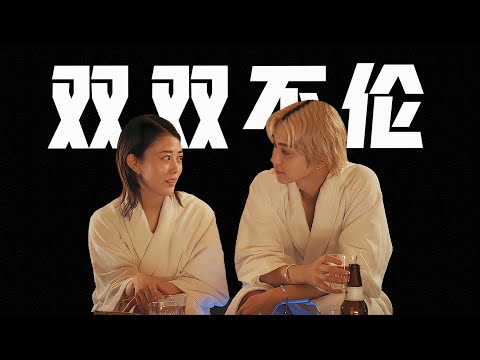 她讓他出軌,他默許她買春,在探索婚姻形式上,日本人領先世界好幾個版本|一口氣看完2024最新癲劇《1122好夫婦》