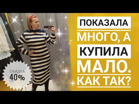СЕКОНД ХЕНД Выбираю себе только нужное, а вам показываю всё интересное. Влог из примерочной.