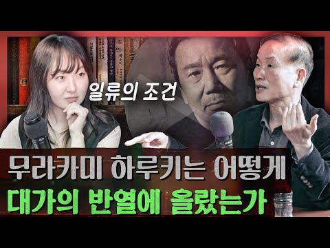 내 삶의 총체적 개성과 스타일을 만드는 길! 시대와 세대를 초월한 자기계발서 바이블 : 일류의 조건(feat. 박문호 박사)