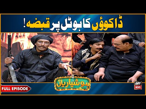 Hoshyarian | Daakuon ka Naya HOTEL! π€£ | Agha Majid | Saleem Albela | Goga Pasroori | Comedy Show