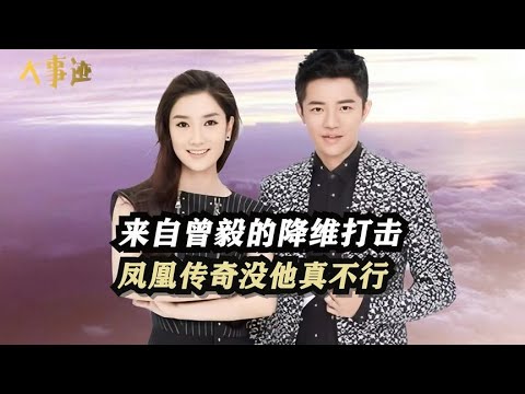 曾毅火力全开有多猛?彪高音韩红玲花靠边站,不愧是地上说唱皇帝