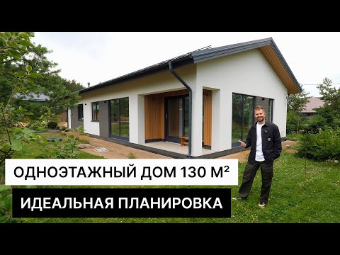 Отопление Загородного Дома. Отделка Фасада. Одноэтажный Дом 130 м2