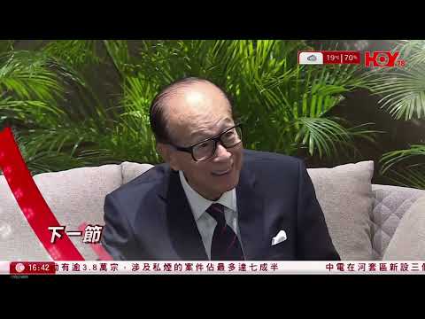 有線新聞 430 新聞報道|李嘉誠蟬聯福布斯香港首富 新世界鄭家純家族排名第三|法國指受污染奶粉原料來自武漢嘉必優|小六生口試涉用AI生成演講稿作弊|年初一花車巡遊|HOY TV|20260212