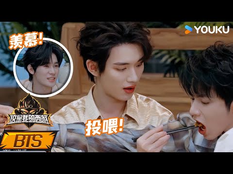 ENG【未播花絮】时代少年团丁程鑫投喂时代少年团刘耀文!| 这是我的西游 | 马嘉祺/丁程鑫/宋亚轩/刘耀文/张真源/严浩翔/贺峻霖/杨迪/谢娜 | 优酷综艺 YOUKU SHOW