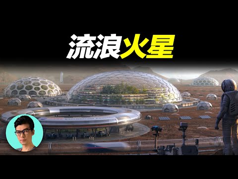 馬斯克的瘋狂“火星移民計劃”,丟10000枚核彈改造大氣層,有生之年能否成真?「曉涵哥來了」