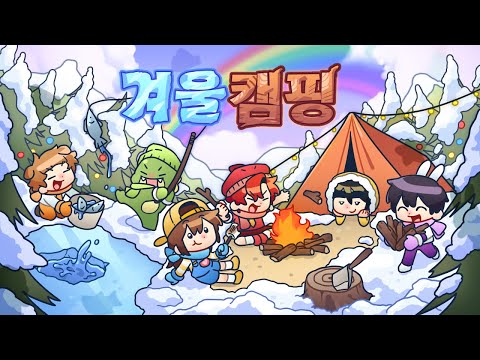 잠뜰티비 멤버 다같이 떠난 캠핑장에서 벌어진 대소동