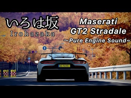 Maserati GT2 Stradare Pure Engine Sound
