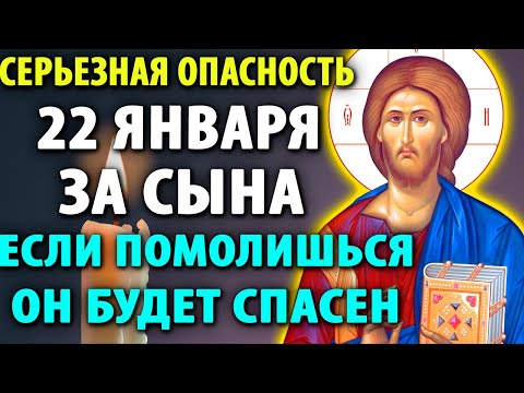 20 декабря ЗА СЫНА ПОМОЛИСЬ И ОН СПАСЕН БУДЕТ! Защитная молитва за взрослого сына. Православие