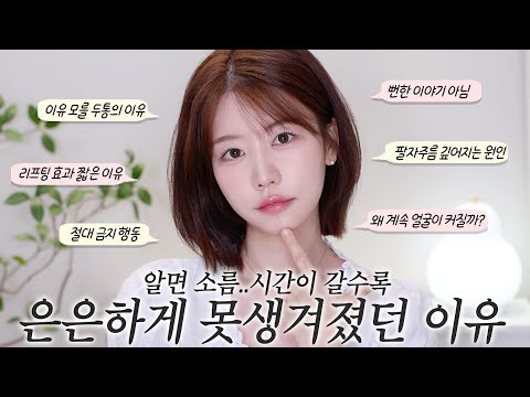 NOTHING OBVIOUS 🧐 THE CHILLING REASONS WHY PEOPLE'S FACE GETS UGLIER GRADUALLY Part.2💥