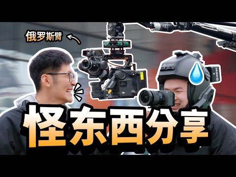 We spend all my money buy those things (weird things sharing 2.0)