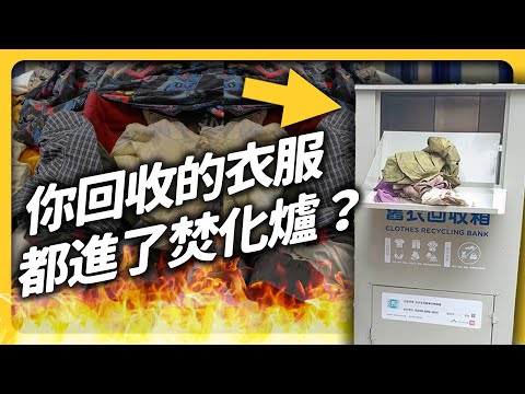 What really happens to our used clothing donations?