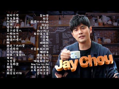 周杰倫好聽的40首歌 Best Songs Of Jay Chou 周杰倫最偉大的命中 - 40 Songs of the Most Popular Chinese Singer