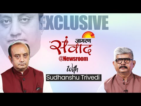 Sudhanshu Trivedi Exclusive Interview Dainik Jagran के Newsroom में BJP सांसद सुधांशु त्रिवेदी