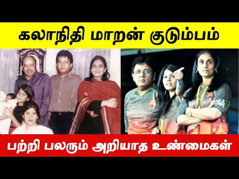 சன் டிவி அதிபர் கலாநிதி மாறன் பற்றி பலரும் அறியாத ஆச்சரிய தகவல்கள்