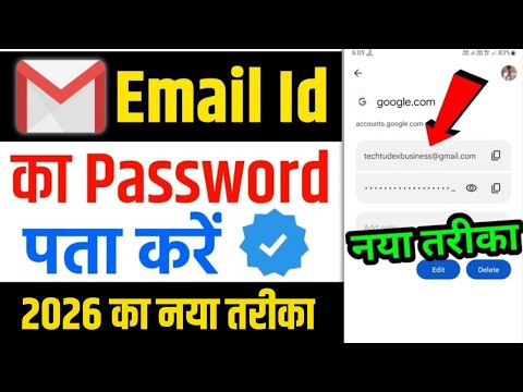 Email id ka password bhul gaye to kya kare 2025 | Email id ka password kaise pata kare | Gmail id