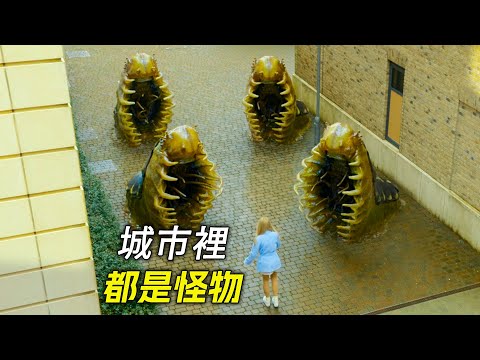 大街上到處都是慢吞吞的怪物,人們卻看不到他們,科幻,奇幻,電影,解說,獵奇,懸疑,冒險,超能力
