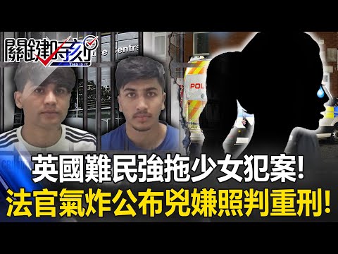 UK shock: Refugee teen abducts girl; judge reveals his photo and delivers heavy jail time.