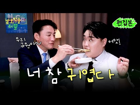 인턴은 부장님과의 회식을 즐길 줄 알아야 합니다. │ 날로먹을테오 인턴십 6주차