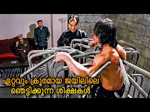 ക്രൂരമായ ജയിലിൽ അടക്കപ്പെട്ട 21 വയസുകാരൻ ! 😱