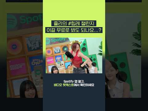 발레 8년 배운 전공자의 #힙레 는 역시 다르다 🥹💛