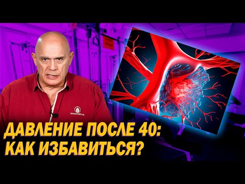 Как снять давление в домашних условиях? Причины высокого давления в возрасте 40+