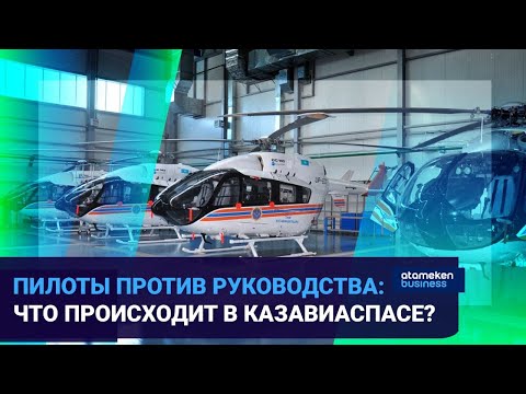 ПИЛОТЫ ПРОТИВ РУКОВОДСТВА: ЧТО ПРОИСХОДИТ В КАЗАВИАСПАСЕ? / Время говорить 14.04.2023