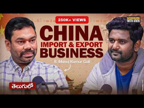 China to Telugu states | Import & Export Business | Ft. Manoj Kumar Gali | BBWV 53 | Telugu Podcast