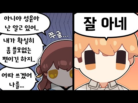 더이상 배려심이라곤 찾을 수 없는 관계