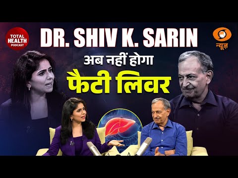 Fatty Liver से बचाव के उपाय | Dr. Shiv K. Sarin बताएंगे Healthy Liver Secrets | Total Health Podcast