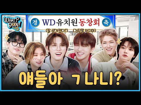 WHAT? DOOR! | 얘들아 ㄱ나니? : 초능력 양성소 1편 | EP.34 - BOYNEXTDOOR (보이넥스트도어)