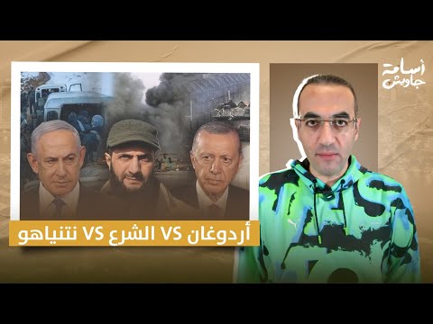 تفاصيل جديدة عن دعم إسرائيل للدروز والأكراد لتهديد الشرع وتقسيم سوريا.. ونتنياهو يُقوض نفوذ أردوغان!