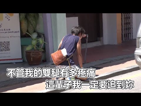 戀巴亞洲(下)|不管我的雙腿有多疼痛,這輩子我一定要追到妳!戀愛巴士最詭異成員!不被期待有戀愛發生!卻憑藉過人的努力畫下完美句點|戀愛巴士亞洲|PSYMAN塞門