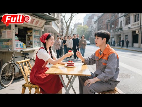 總裁假扮農民工被當眾羞辱,只有這個窮丫頭掏光積蓄給他買蛋糕!身份揭曉那刻,他當場下跪求婚,全場傻眼!#短劇 #爽劇 #甜劇 #愛情劇 #drama #总裁